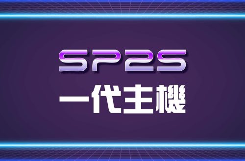 探索未來科技的極致體驗,2025 台灣現貨的 SP2S 思博瑞 國際版天王星一代拋棄式主機 絕對是您不可錯過的選擇!這款創新設計的拋棄式主機,結合了先進的科技與卓越的性能,為您提供無與倫比的使用體驗。無論是日常工作還是娛樂需求,SP2S 都能輕鬆應對,讓您的生活更加便捷。最重要的是,採用貨到付款的方式,讓您購物無憂,安全又方便。立即擁有這款高性能產品,感受科技帶來的無限可能,讓每一天都充滿驚喜與便利!
