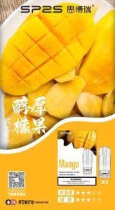 SP2S煙彈評價：超人氣「醇厚芒果」深度開箱，搭配專屬電子煙主機感受熱帶果香