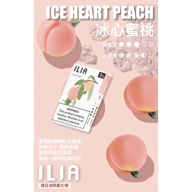 ilia,ilia購買,ilia口位,ilia糖果,ilia官網,ilia煙彈,ilia菸彈,ilia電子煙口味,ilia口味,哩亞電子煙,哩亞口味,哩亞推薦,哩亞煙彈,哩亞糖果,哩亞電子菸,哩亞電子菸主機,哩亞口味推薦,哩亞購買,哩亞菸彈,哩亞拋棄式,哩亞官網