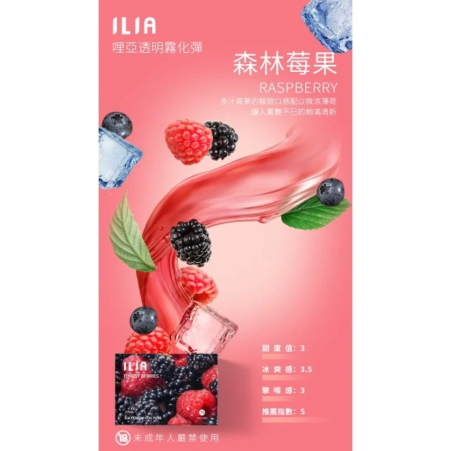 ilia,ILIA主機,ilia口味,ilia口味推薦,ilia口拋棄式,ilia品牌,ilia官網,ilia拋棄式,ilia拋棄式四代,ilia推薦,ilia新款電子煙,ILIA煙彈,ilia煙桿,ILIA百香果,ilia糖果,ilia菸彈,ilia購買,ilia購買推薦,ilia電子煙,ilia電子煙彈,ilia電子菸,ilia電子菸主機,ilia電子菸彈,哩啞,哩啞主機,哩啞口味,哩啞口味推薦,哩啞拋棄式,哩啞推薦,哩啞煙彈,哩啞糖果,哩啞菸彈,哩啞購買,哩啞電子煙,哩啞電子煙dcard,哩啞電子煙ptt,哩啞電子煙評價,哩啞電子菸,哩啞電子菸主機,電子煙,電子煙口味,電子煙品牌,電子煙官網,電子煙彈,電子煙推薦,電子煙糖果,電子煙購買,電子菸,電子菸口味,電子菸品牌,電子菸官網,電子菸彈,電子菸推薦,電子菸糖果,電子菸購買