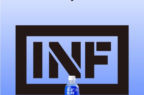 INF煙彈,INF購買,INF糖果,INF官網,INF菸彈,INF電子煙口味,INF口味,,INF,INF電子煙主機,INF主機,拋棄式主機,INF煙彈,INF菸彈,INF拋棄式煙彈,INF菸彈,INF菸彈