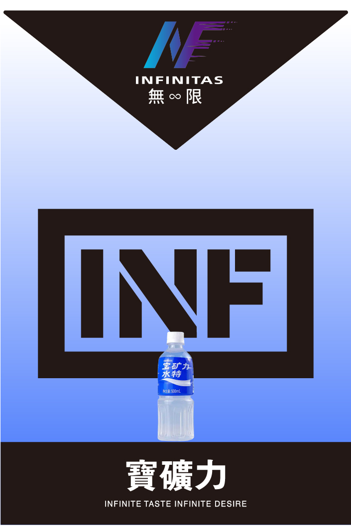 INF煙彈,INF購買,INF糖果,INF官網,INF菸彈,INF電子煙口味,INF口味,,INF,INF電子煙主機,INF主機,拋棄式主機,INF煙彈,INF菸彈,INF拋棄式煙彈,INF菸彈,INF菸彈
