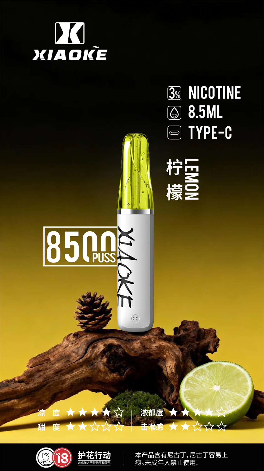 Xiaoke拋棄式8500口檸檬口味