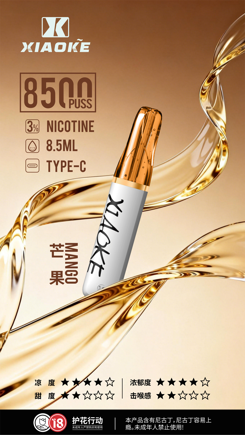 Xiaoke拋棄式8500口芒果口味