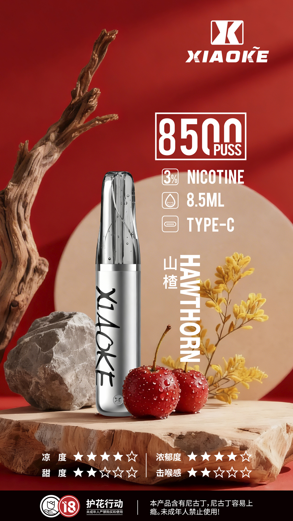 Xiaoke拋棄式8500口山楂口味